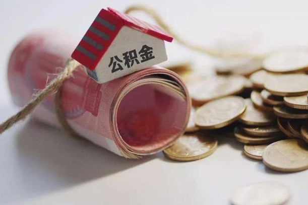 庆云公积金怎么计算利息-宝鸡公积金代办服务